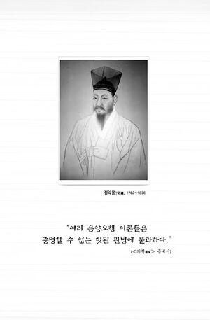 정약용1.jpg