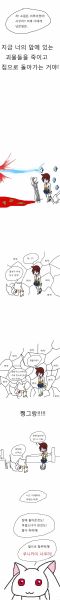 파일:큐베만화3.jpg