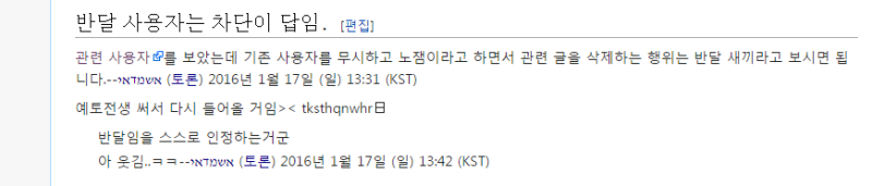 파일:파워위키러2.PNG
