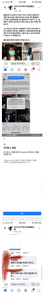 파일:페이스북은 종중인가.png