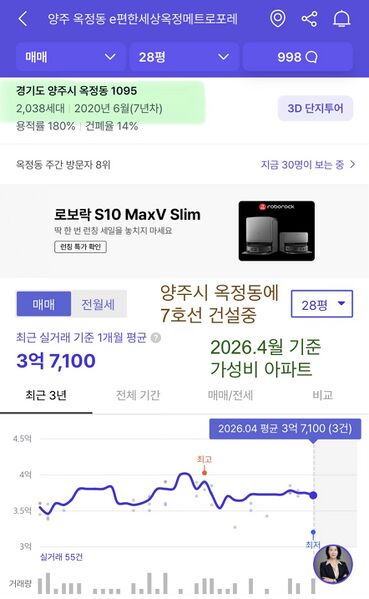 파일:260430가성비아파트12.jpeg