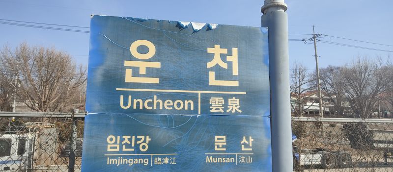 파일:雲泉3.jpg