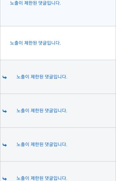 파일:근근여론탄압.jpeg
