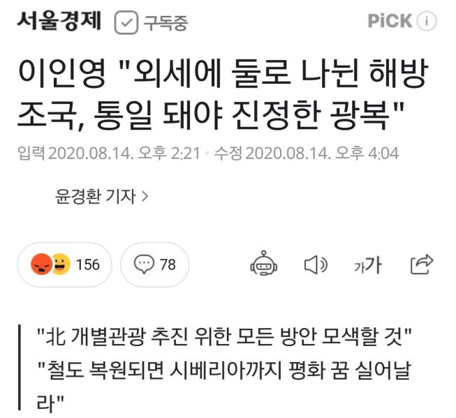 파일:리인영 사고방식.jpg