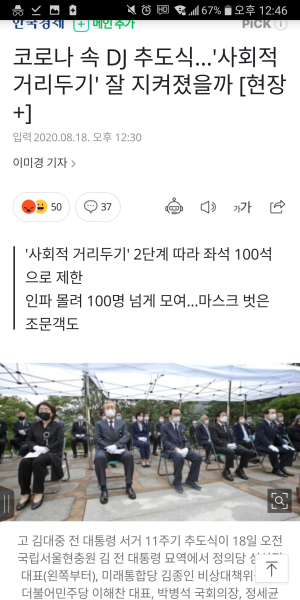 파일:이 시국에 개대중 추도식.png