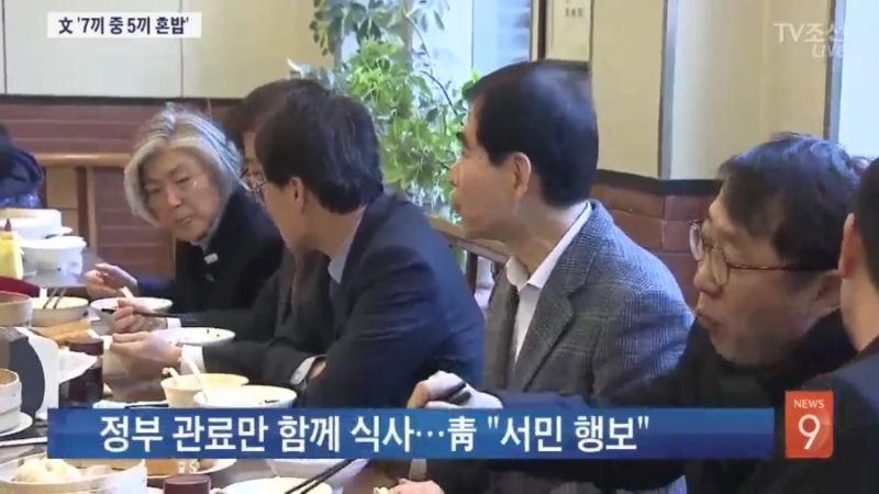 파일:중국이니혼밥2.jpeg