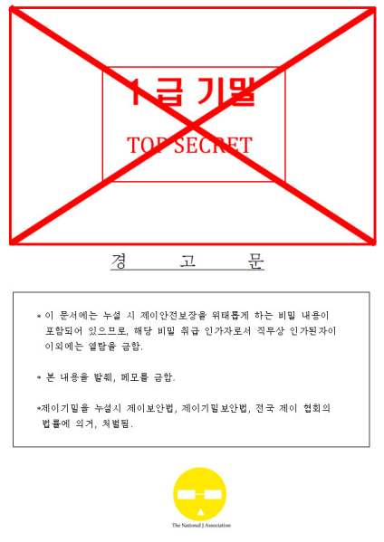 파일:클로저스 기밀1.png