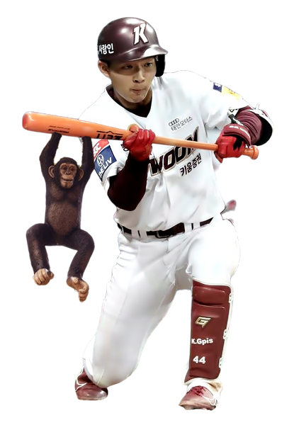 파일:키움거지 김휘집.png
