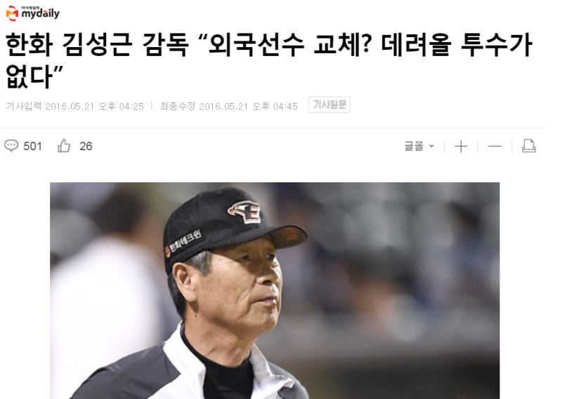파일:투수가없다4.PNG