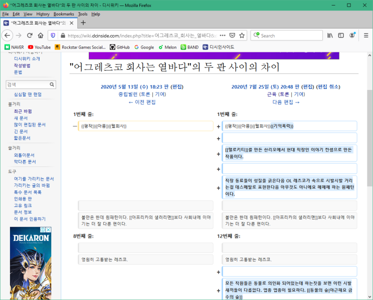 파일:Geunyukche.png