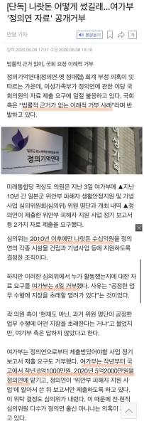 파일:더더욱 미쳐버린 여가부.png