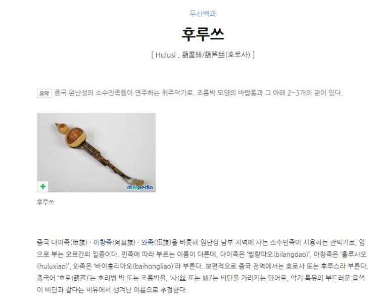 파일:바오란소개2.jpg