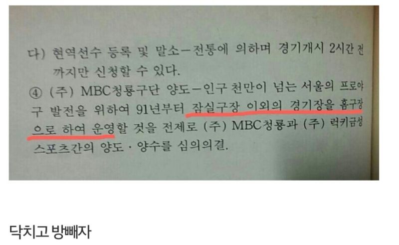 파일:좆쥐씨발년들아방빼라.jpeg