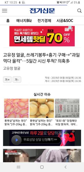 파일:고유정 범행 원인.jpg