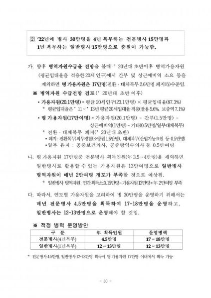 파일:국회반박.jpg