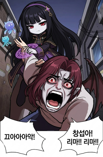 파일:리마컷.png