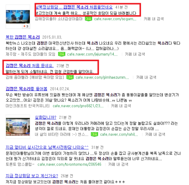 파일:문베충 김정은 찬양1.png