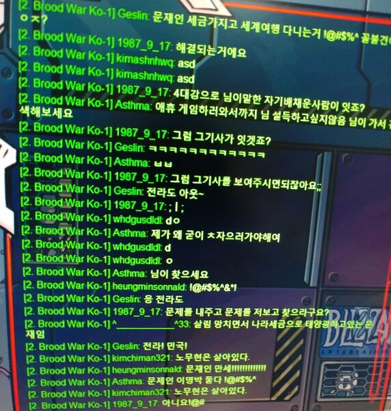 파일:배틀넷설리추모.jpg