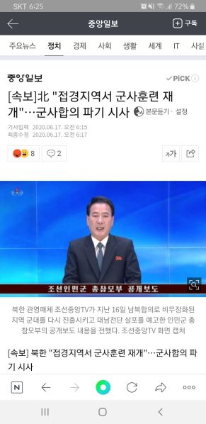 파일:북괴 군사훈련 재개.jpg