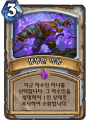 2026년 1월 5일 (월) 19:13 판의 섬네일