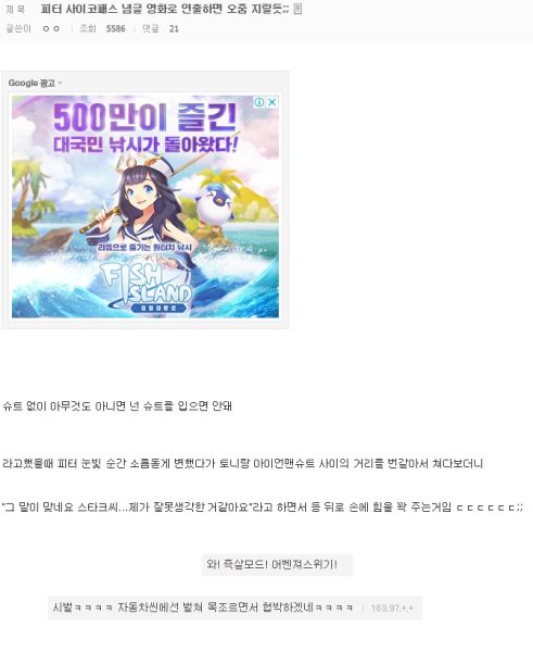파일:싸이코2.jpg