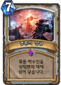 2026년 1월 5일 (월) 19:09 판의 섬네일