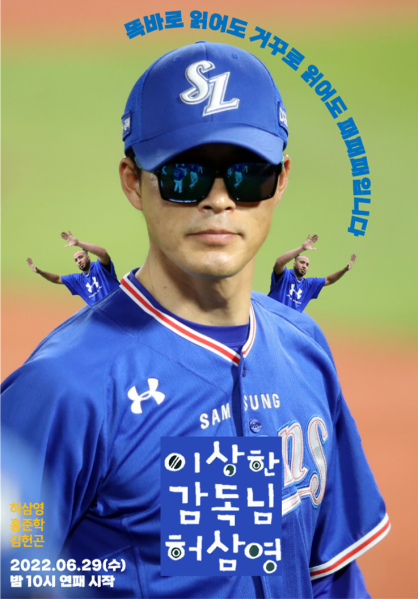 파일:허삼허.png