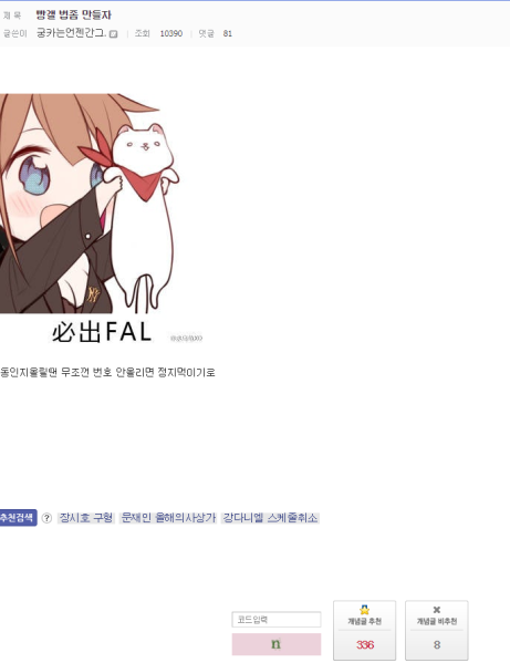 파일:빵갤.png