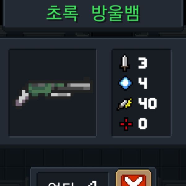 파일:소울나이트-초록방울뱀.jpeg