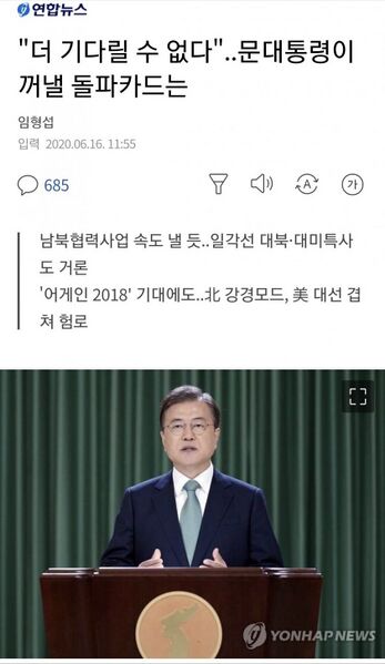 파일:진짜 미친새끼.jpeg