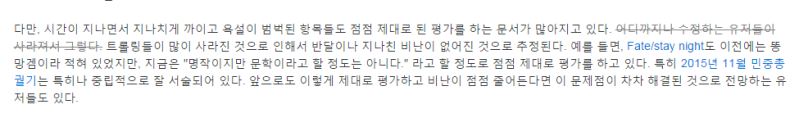 파일:페이트.PNG