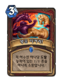 2026년 1월 5일 (월) 19:13 판의 섬네일