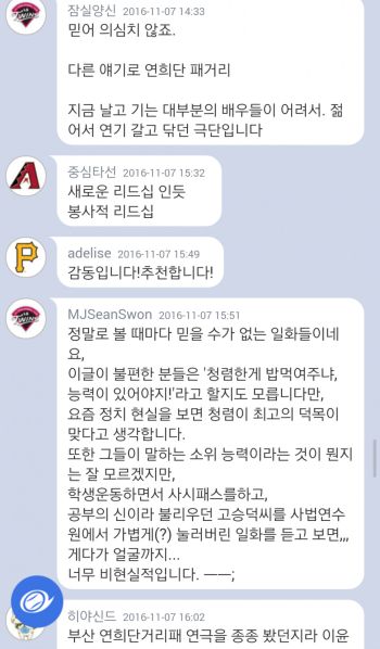 파일:홍팍이윤택5.jpg