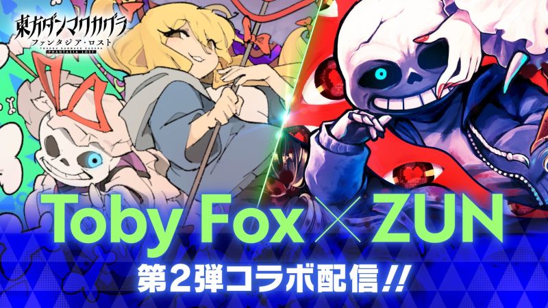 파일:2nd collab.jpg