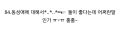 2026년 1월 5일 (월) 19:16 판의 섬네일