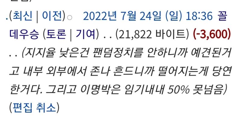 파일:꼴데 반달질 1.jpg