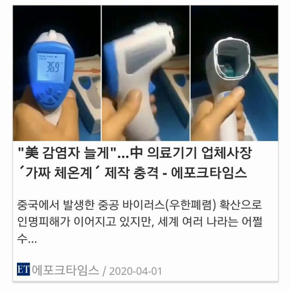 파일:대륙의 체온계 2.jpg