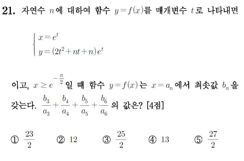 파일:수학가형 140921.jpg
