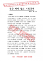 2026년 1월 5일 (월) 19:22 판의 섬네일