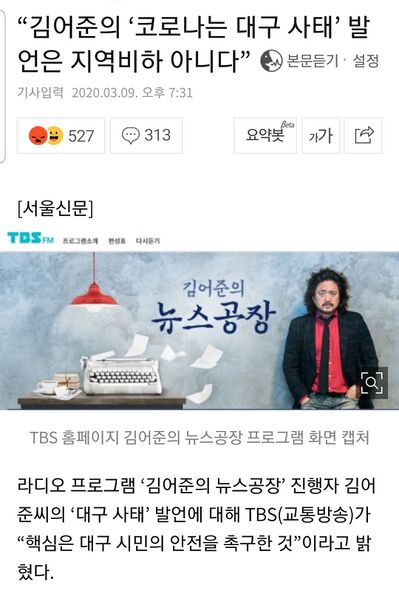 파일:털보 또 개소리.jpg