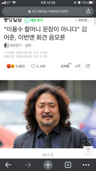 파일:털보 또 음모론 피운다.png