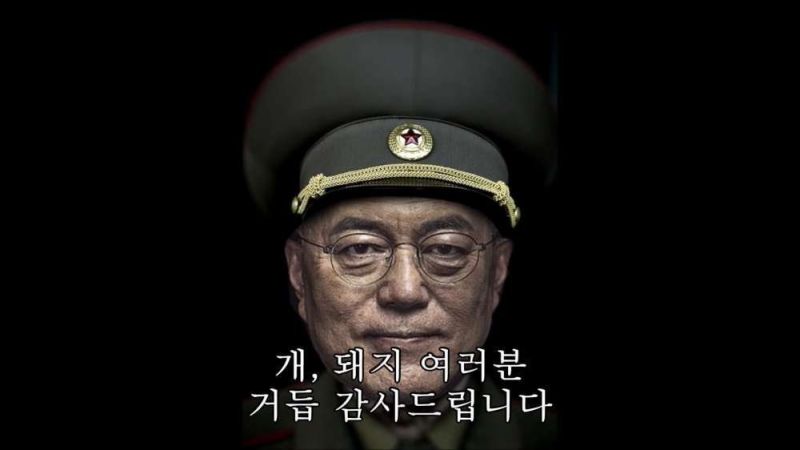 파일:개돼지 여러분 거듭 감사드립니다.jpg