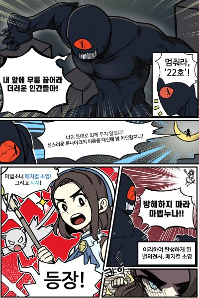 파일:마법누나 매지컬 소영15.jpg
