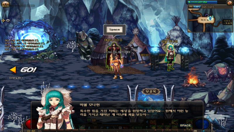 파일:미쉘npc.jpg