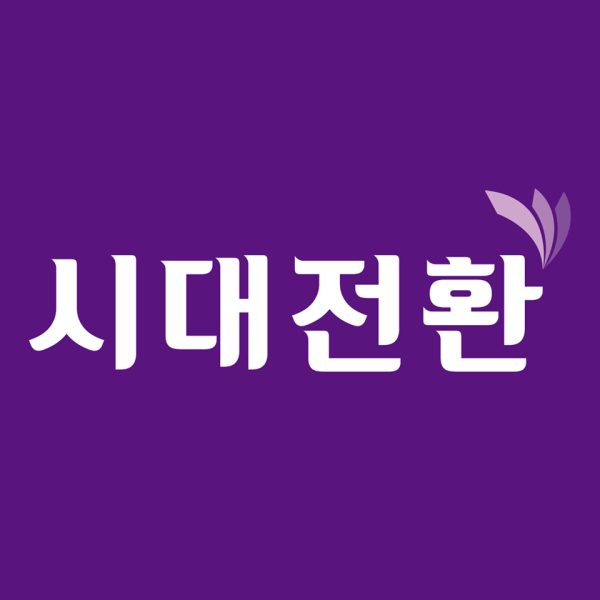 파일:시대전환.png