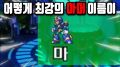 2026년 1월 5일 (월) 19:10 판의 섬네일
