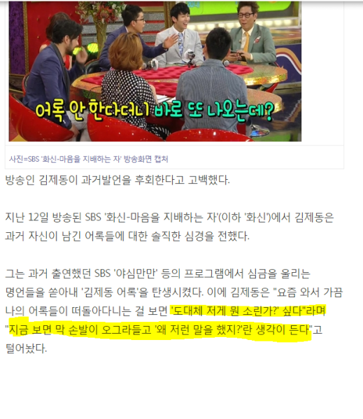 파일:좆록3.PNG