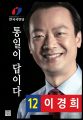2026년 1월 5일 (월) 19:09 판의 섬네일