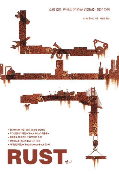파일:녹.jpg