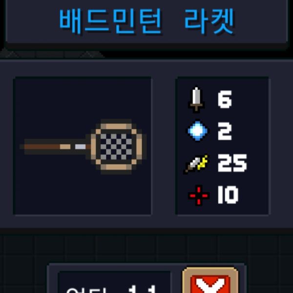 파일:소울나이트-배드민턴 라켓.jpeg